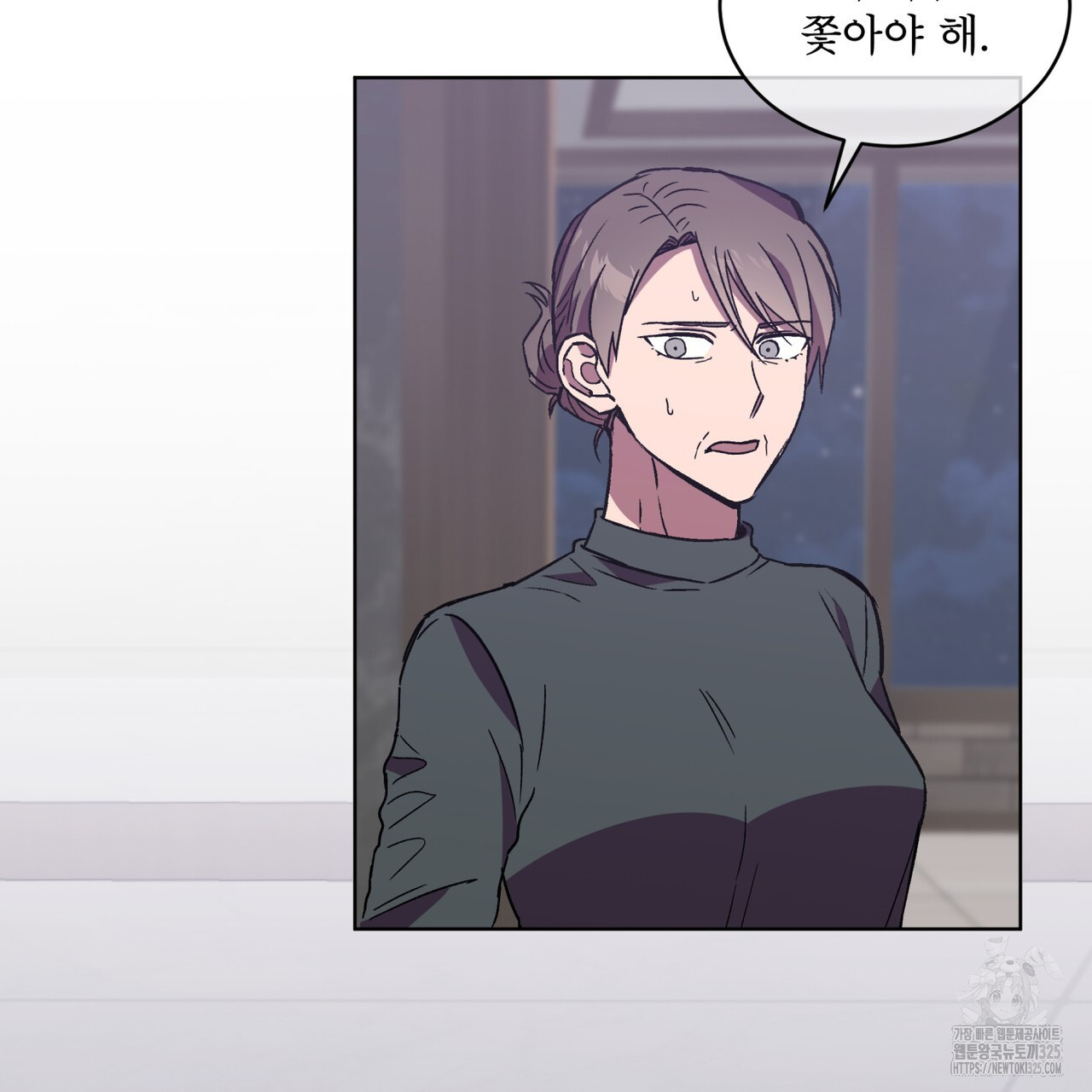완벽한(The Perfect) 38화 12