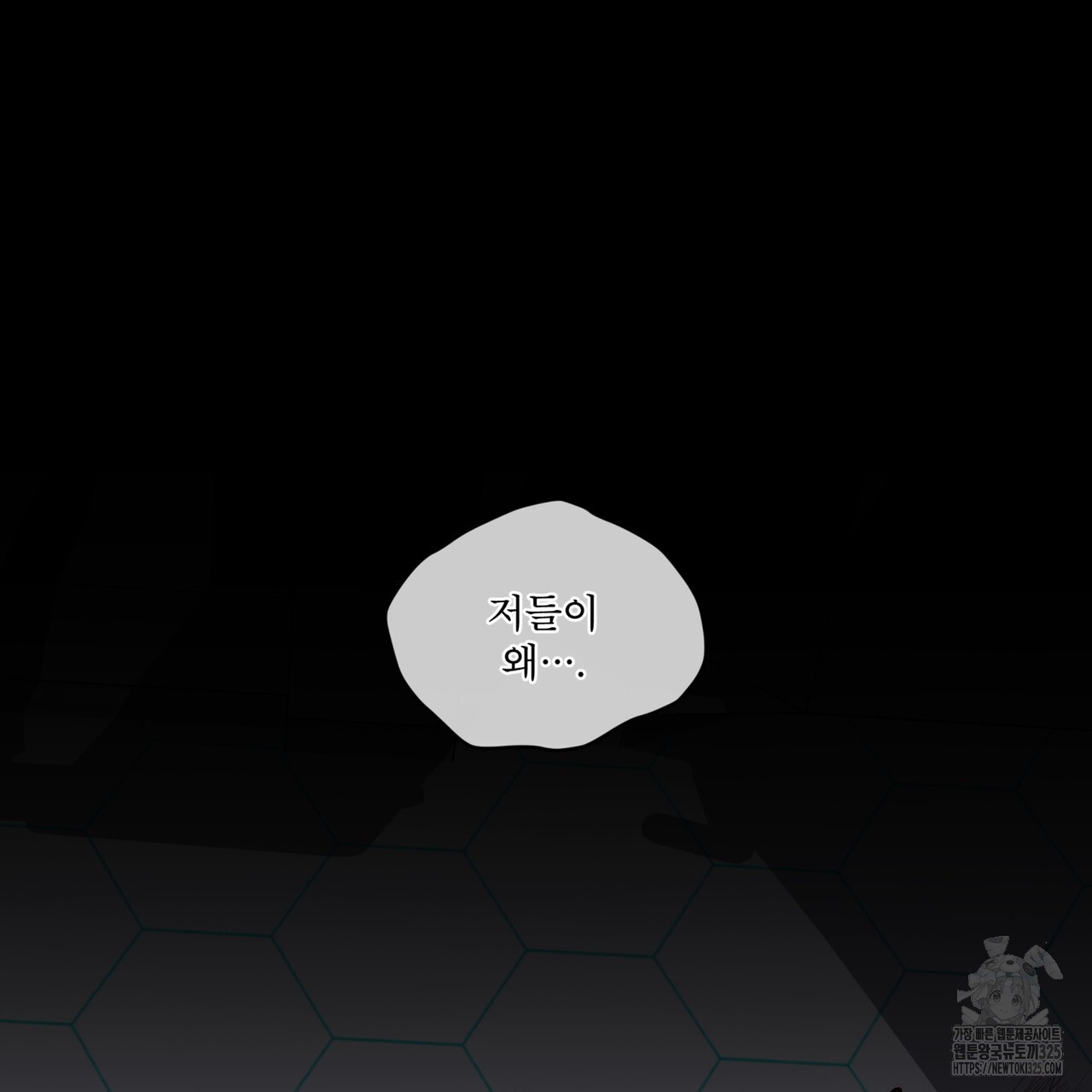 완벽한(The Perfect) 38화 23