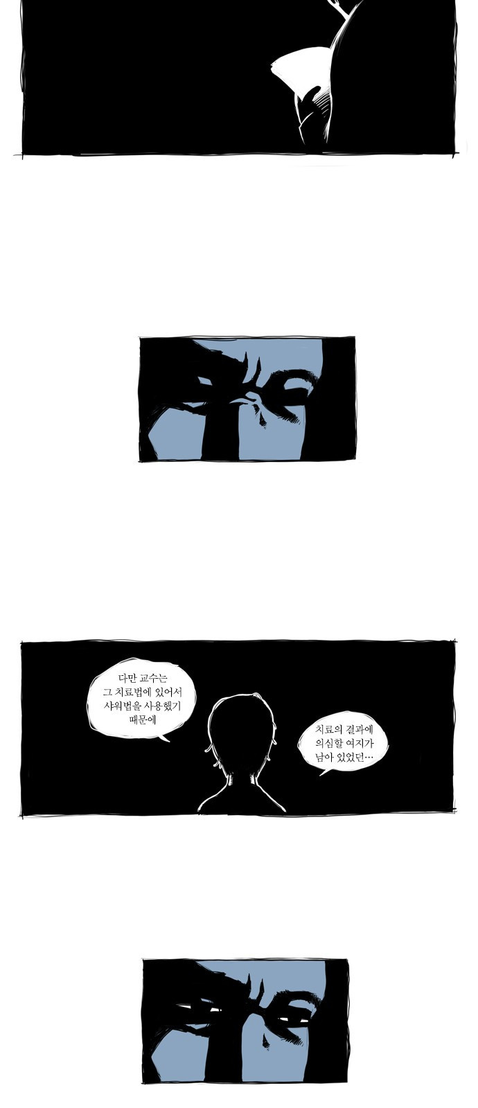 살인자o난감 1화/프롤로그 2