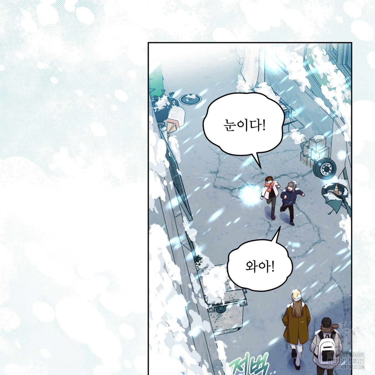 플린의 여우음료 프롤로그 4