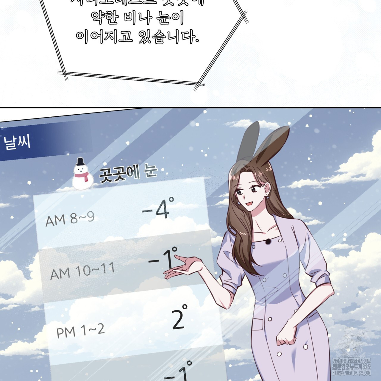 플린의 여우음료 프롤로그 6