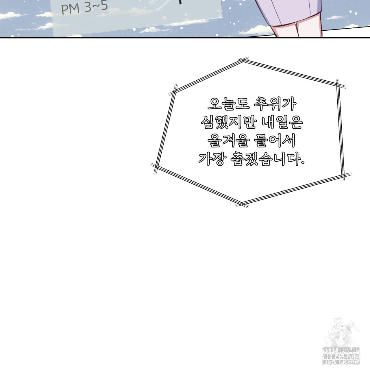 플린의 여우음료 프롤로그 7