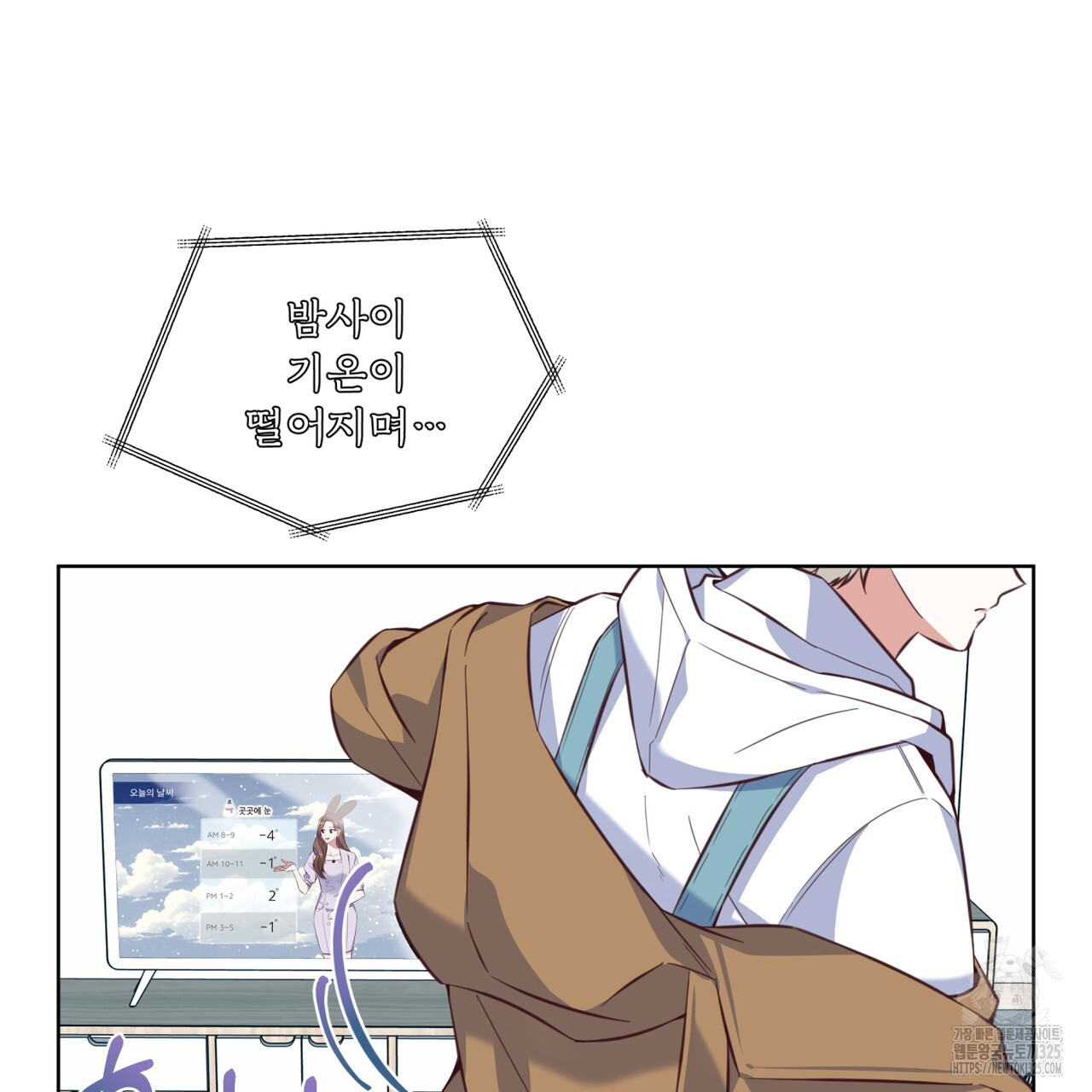 플린의 여우음료 프롤로그 8