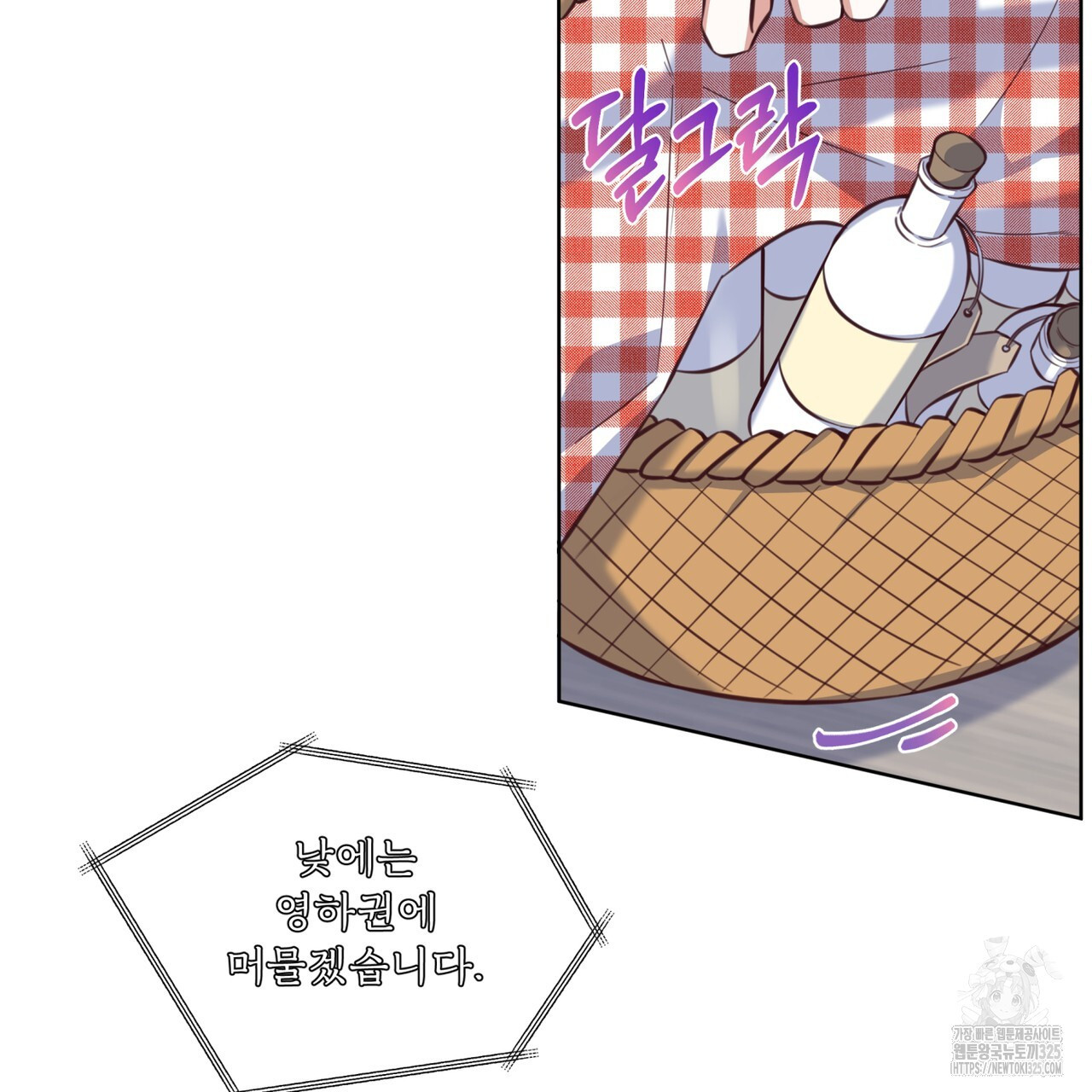플린의 여우음료 프롤로그 12