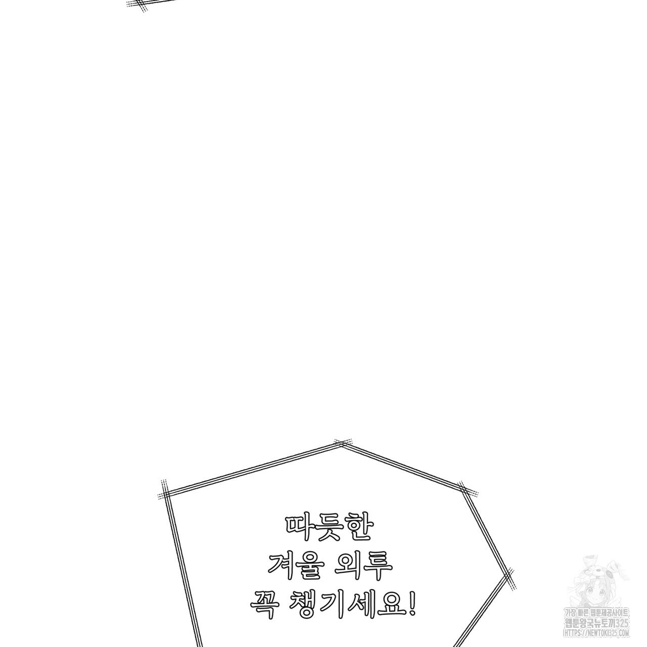 플린의 여우음료 프롤로그 13