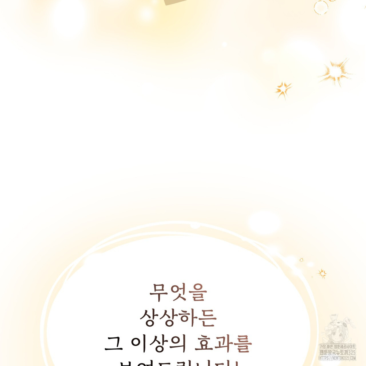 플린의 여우음료 프롤로그 24