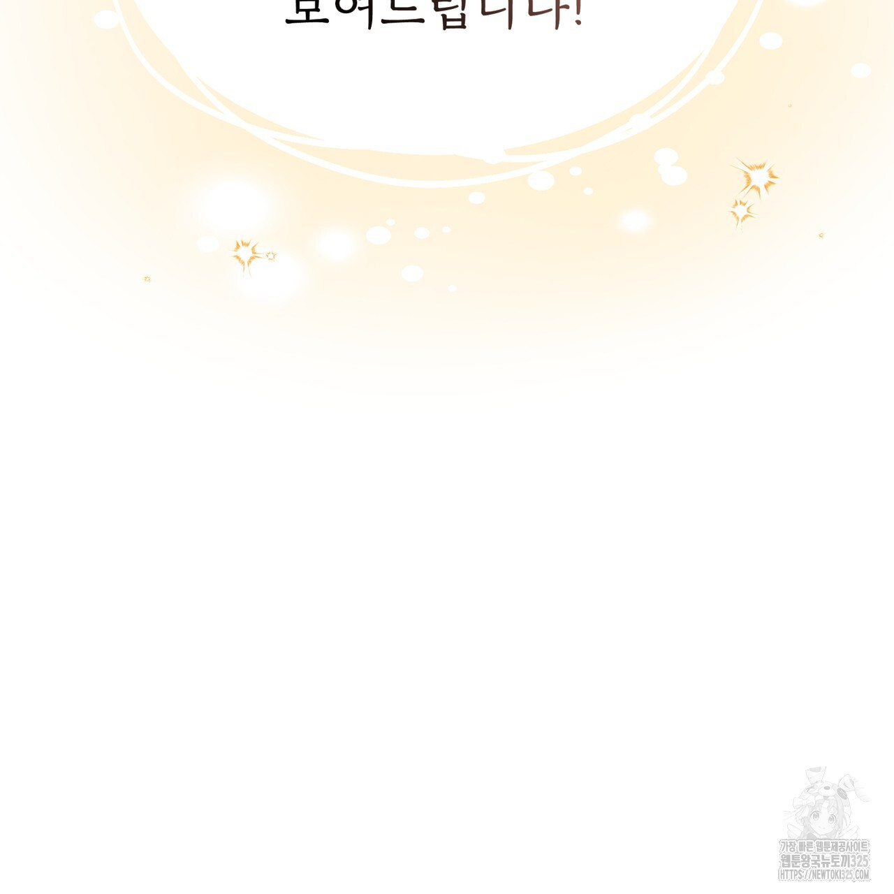 플린의 여우음료 프롤로그 25