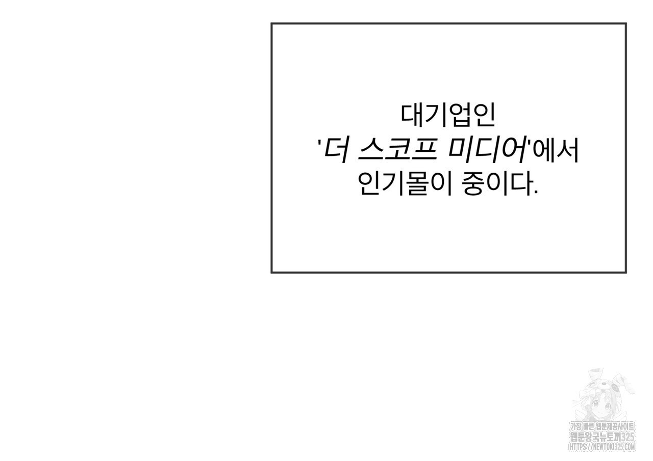 플린의 여우음료 프롤로그 28