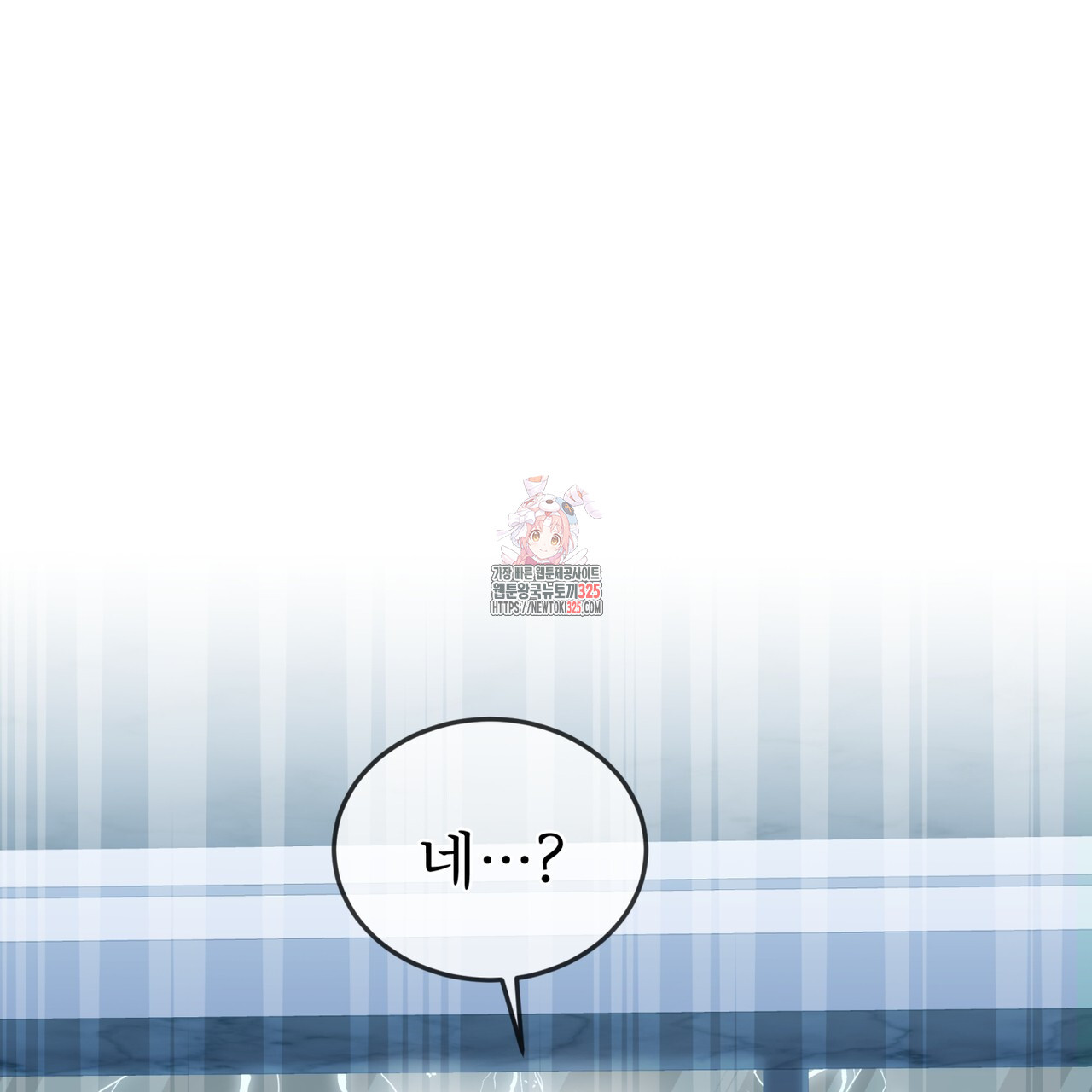 플린의 여우음료 4화 1
