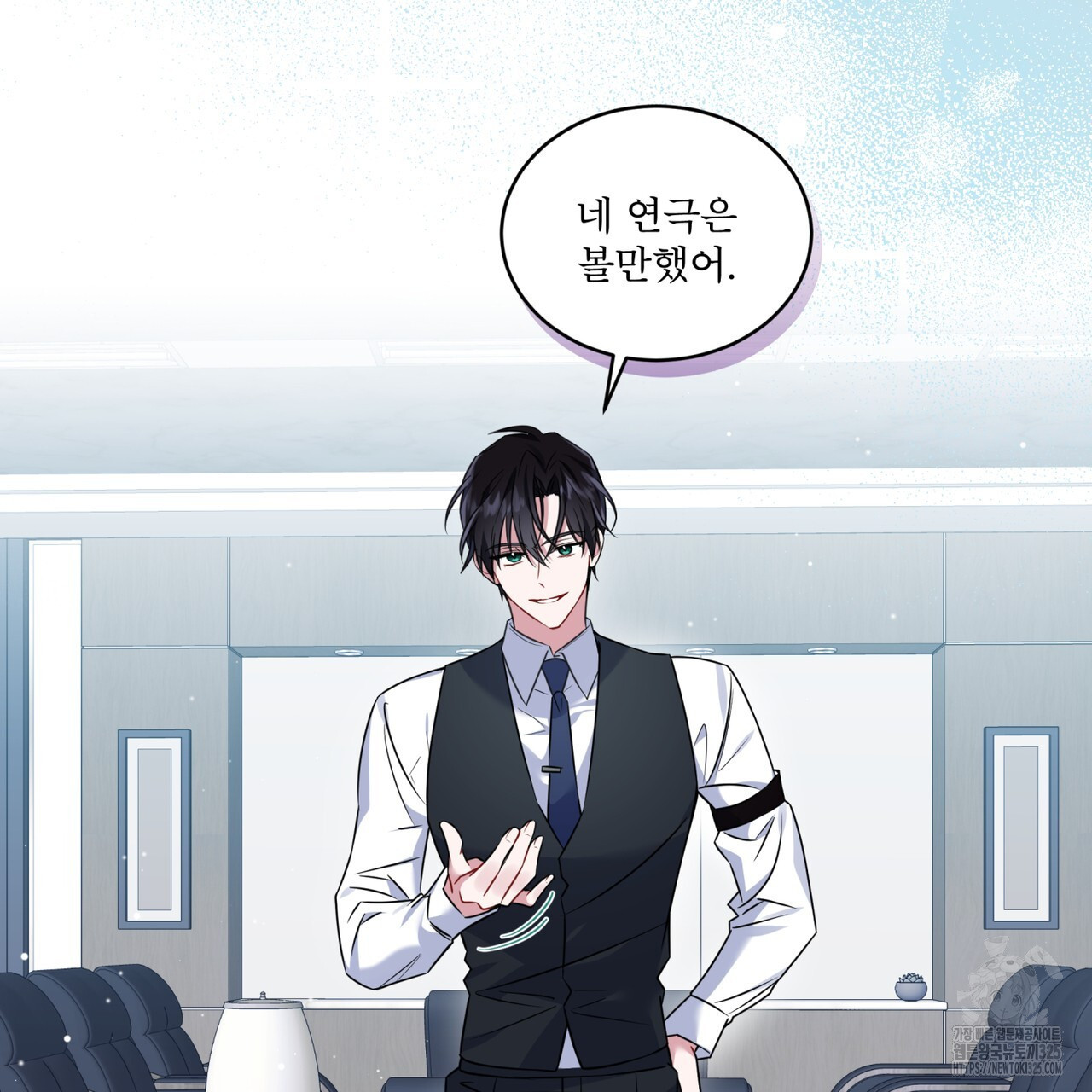 플린의 여우음료 4화 4