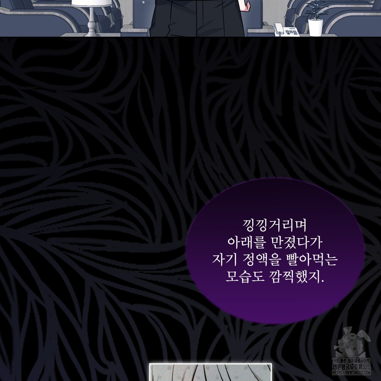 플린의 여우음료 4화 5