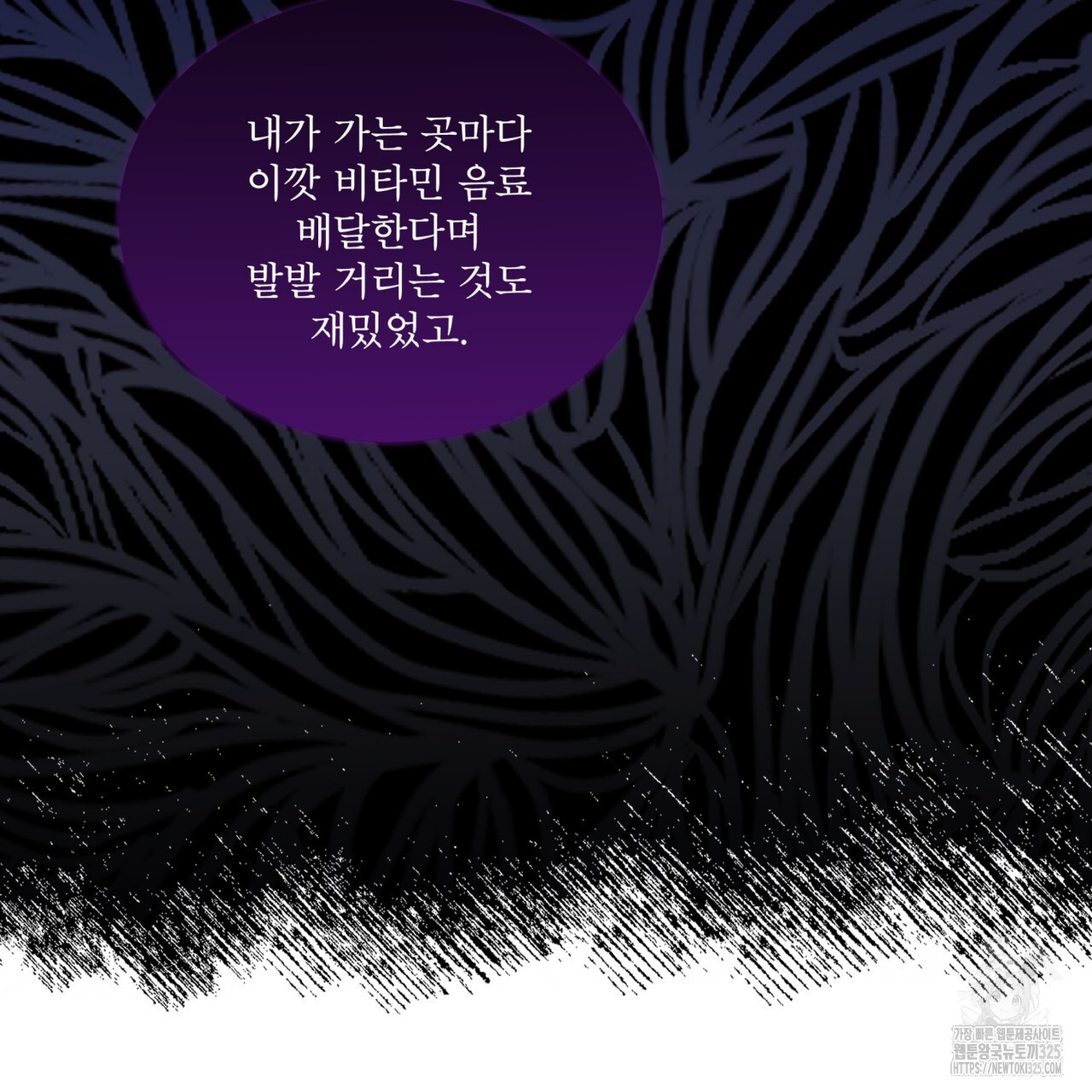 플린의 여우음료 4화 7