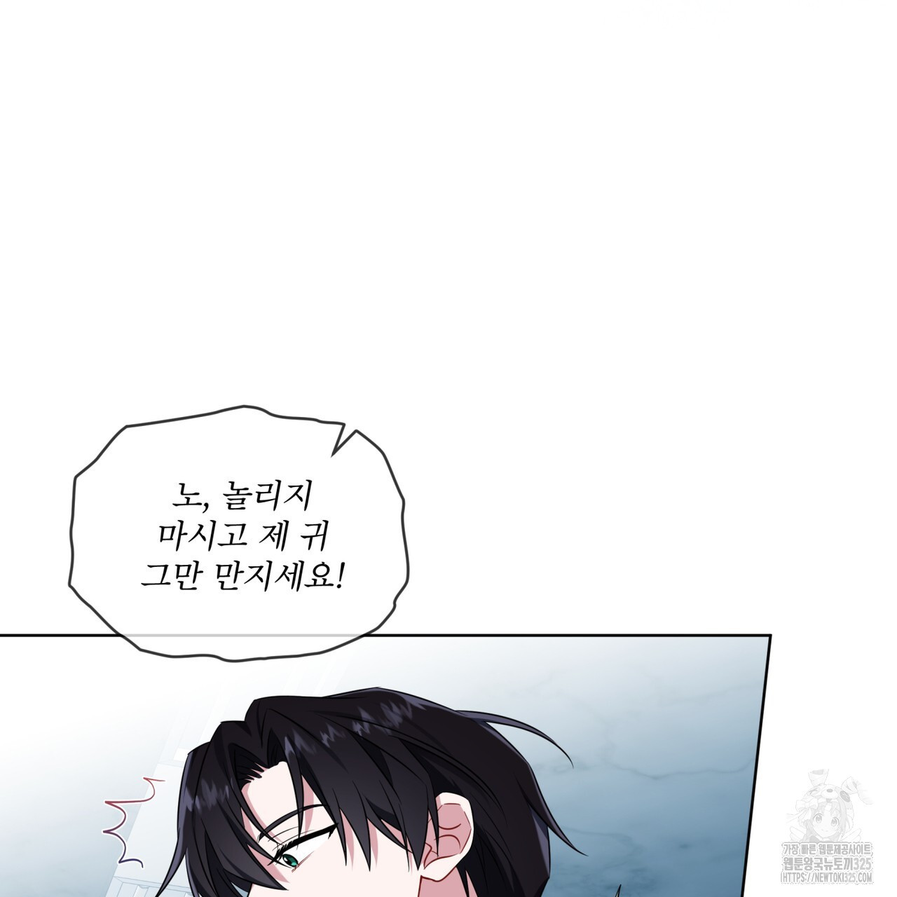 플린의 여우음료 4화 22