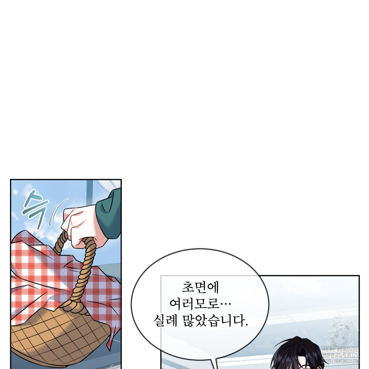 플린의 여우음료 4화 27