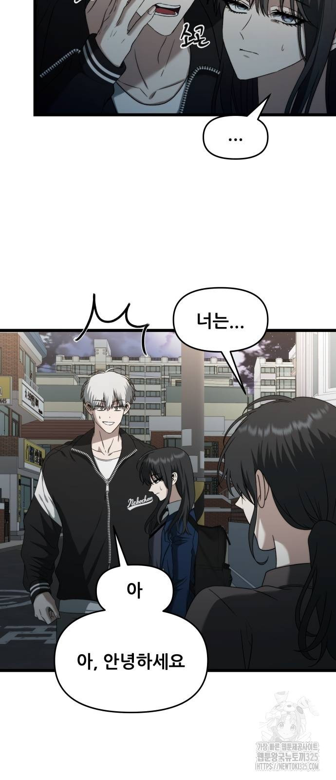 꿈에서 자유로 129화 3