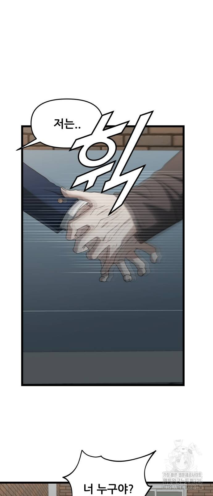 꿈에서 자유로 129화 4
