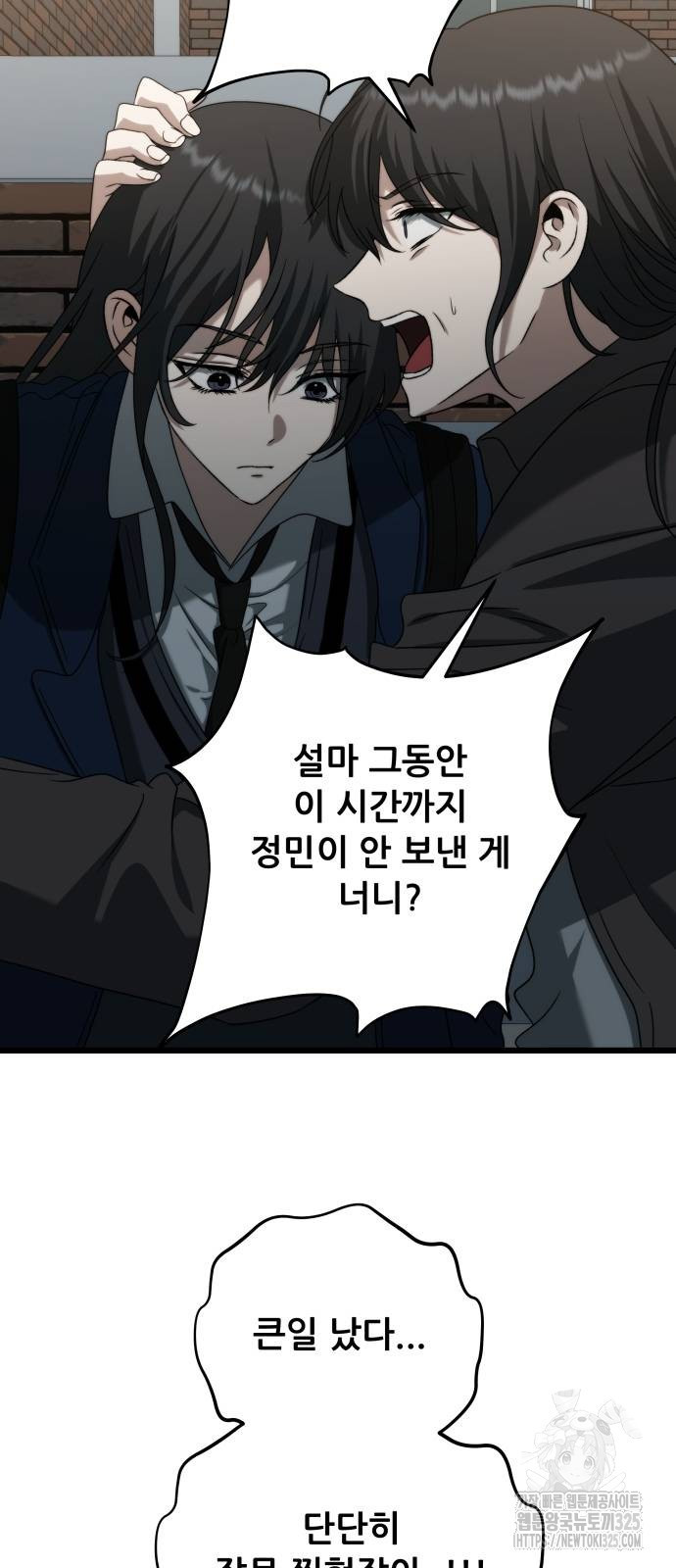 꿈에서 자유로 129화 5