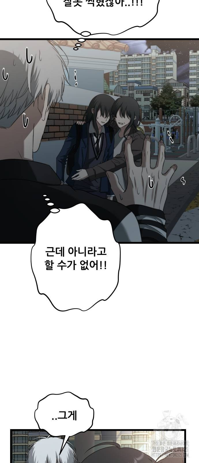 꿈에서 자유로 129화 6