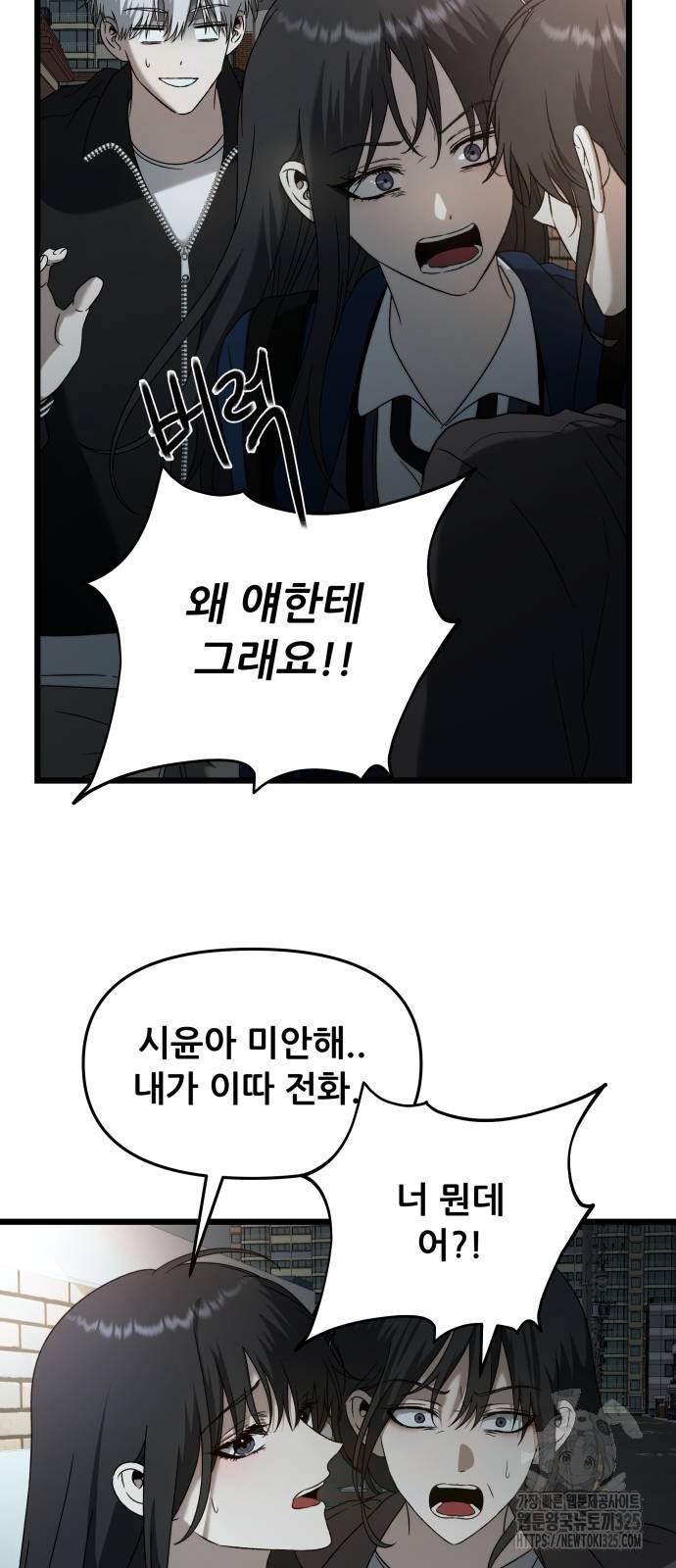 꿈에서 자유로 129화 7