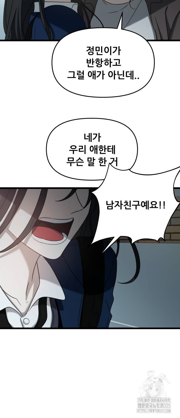 꿈에서 자유로 129화 8
