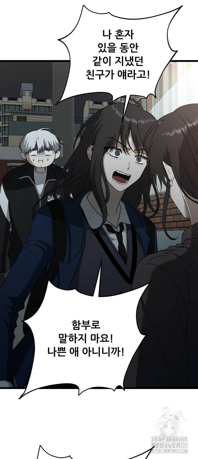 꿈에서 자유로 129화 9
