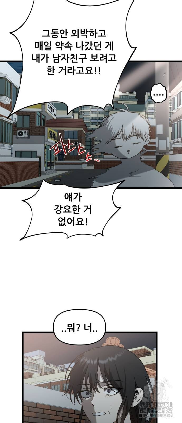꿈에서 자유로 129화 10