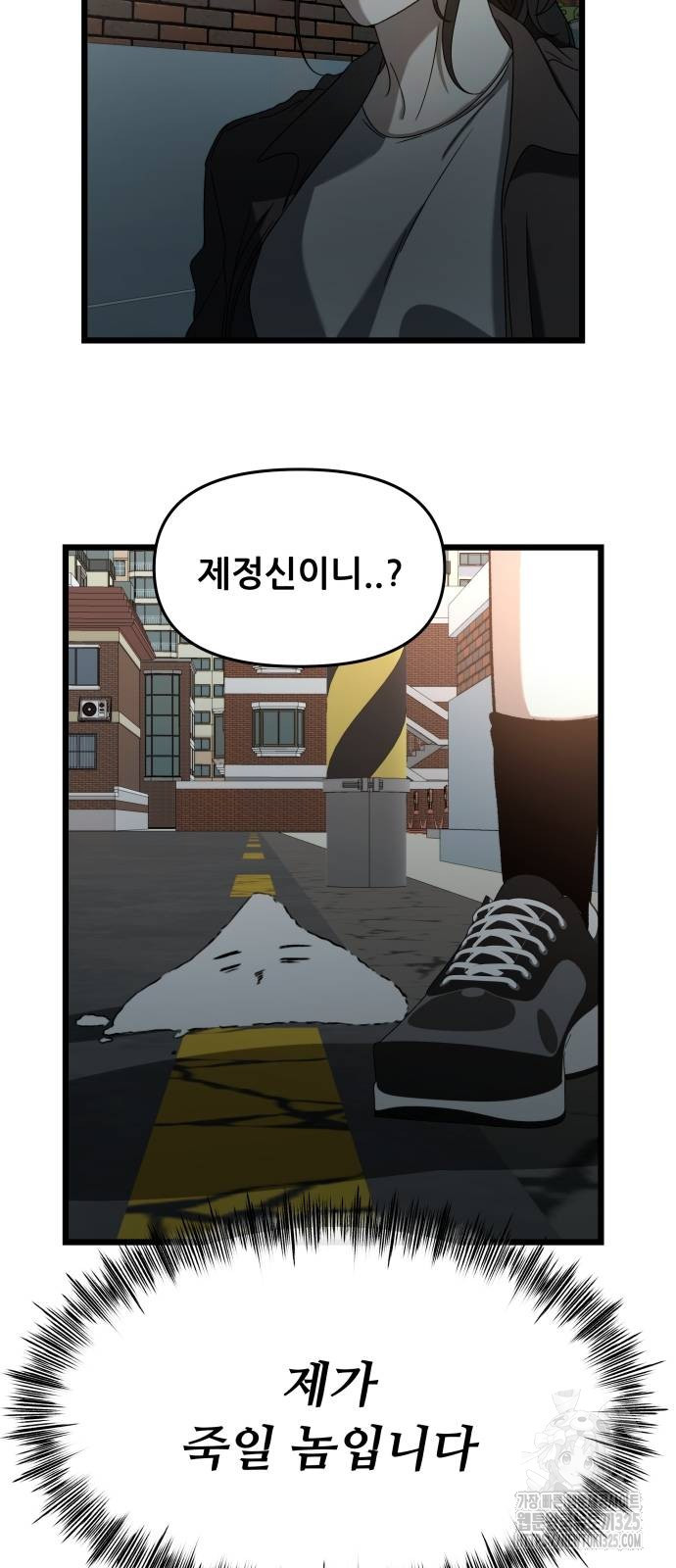 꿈에서 자유로 129화 11