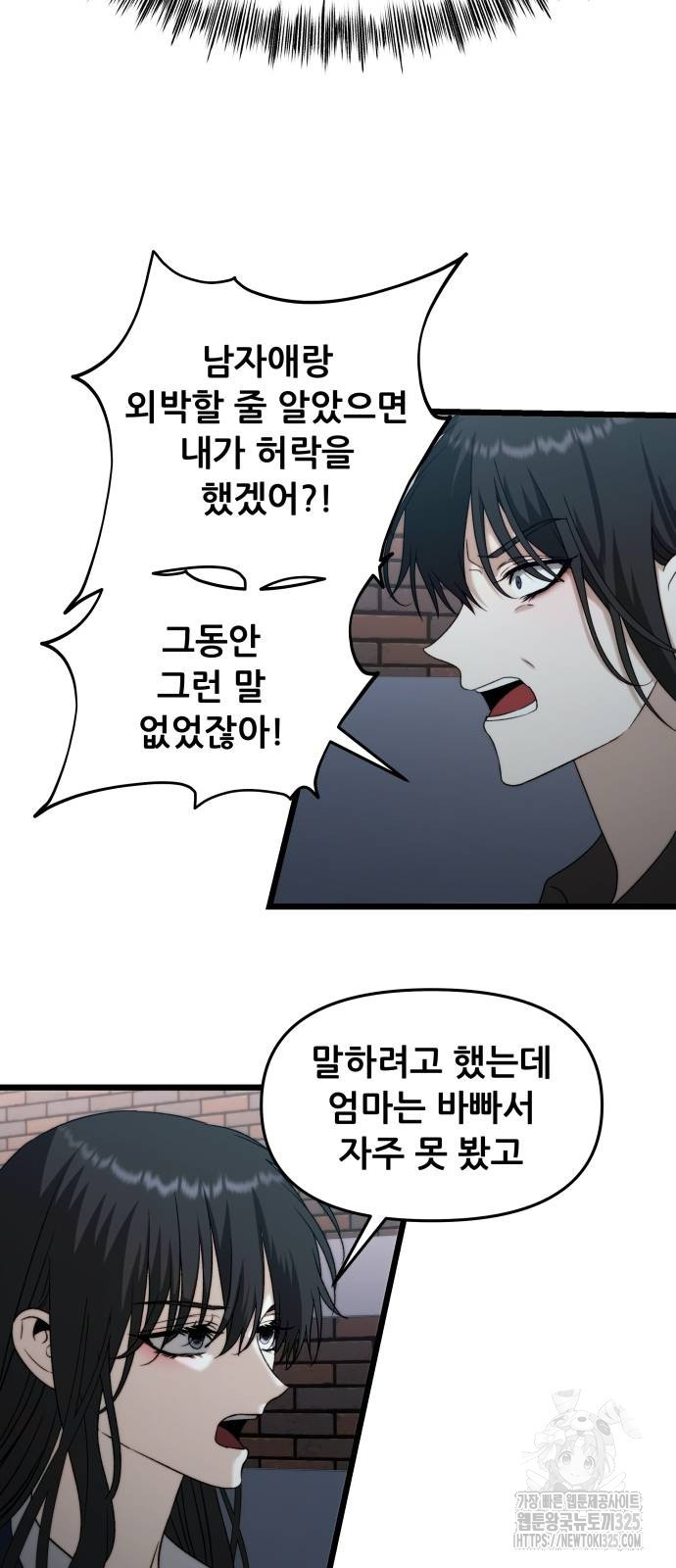 꿈에서 자유로 129화 12