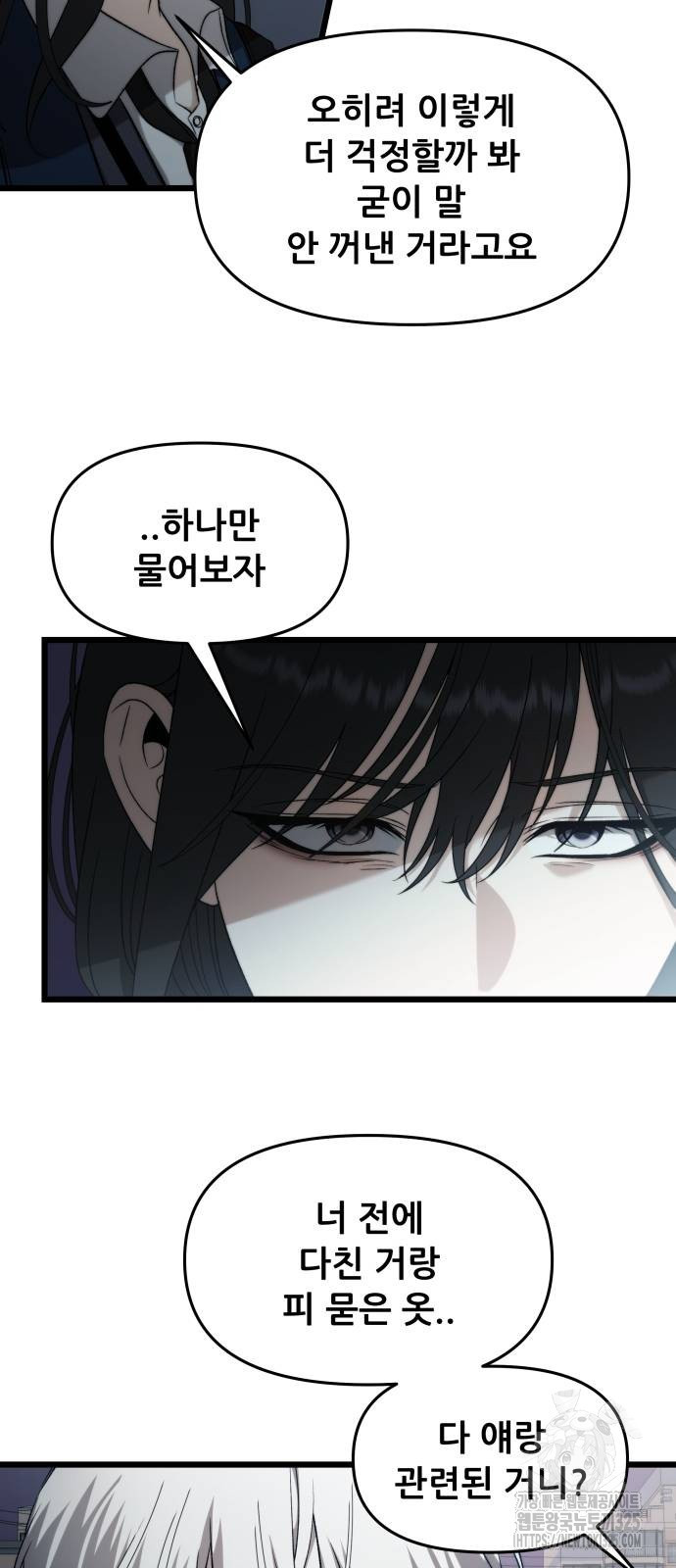 꿈에서 자유로 129화 13