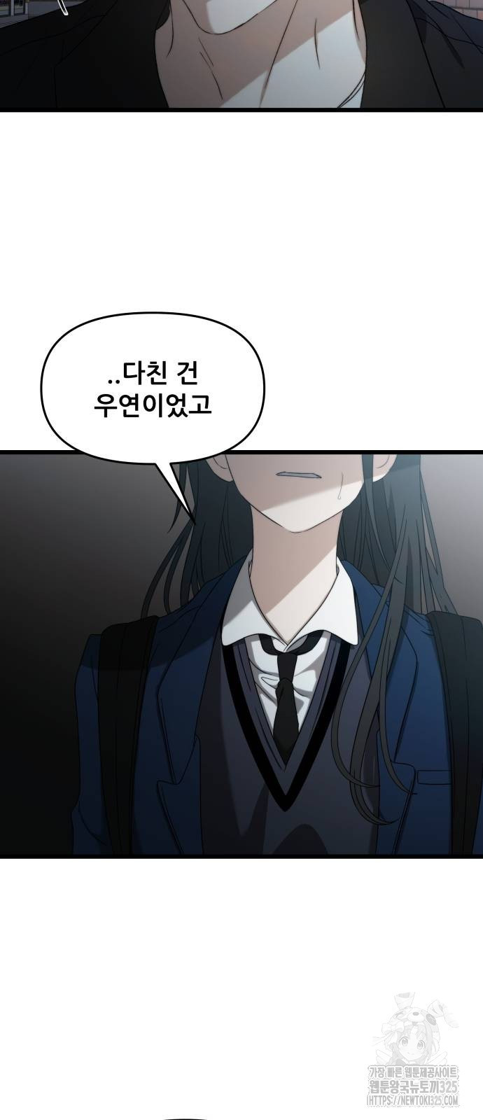 꿈에서 자유로 129화 15
