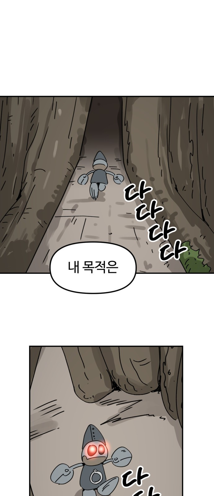 뼈왕 21. 모든 게 끝났어 1