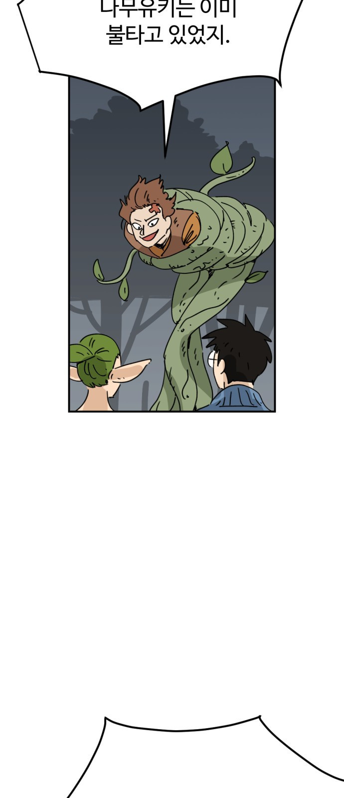 뼈왕 21. 모든 게 끝났어 6