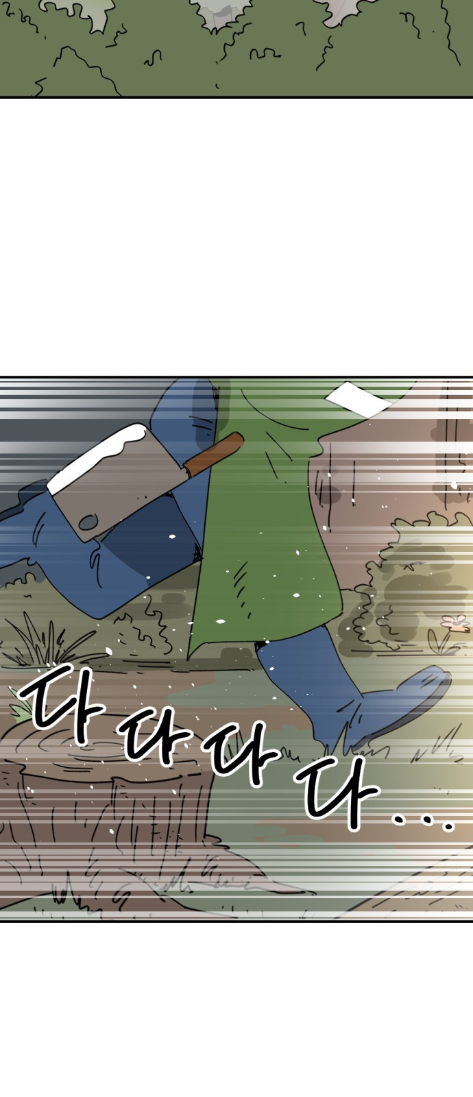 뼈왕 21. 모든 게 끝났어 27