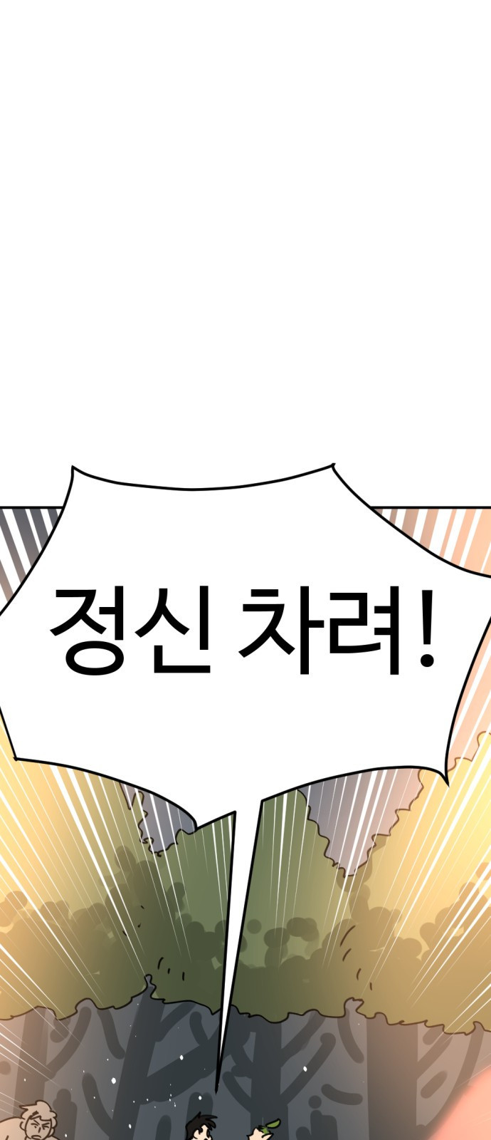 뼈왕 21. 모든 게 끝났어 41