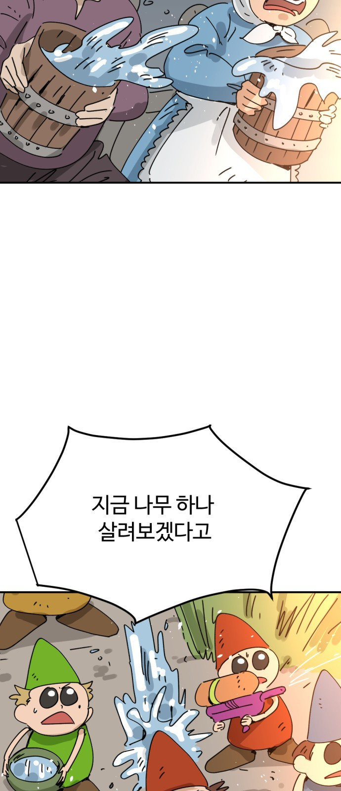 뼈왕 21. 모든 게 끝났어 45