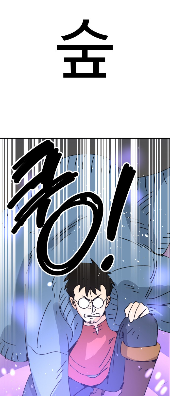 뼈왕 21. 모든 게 끝났어 50