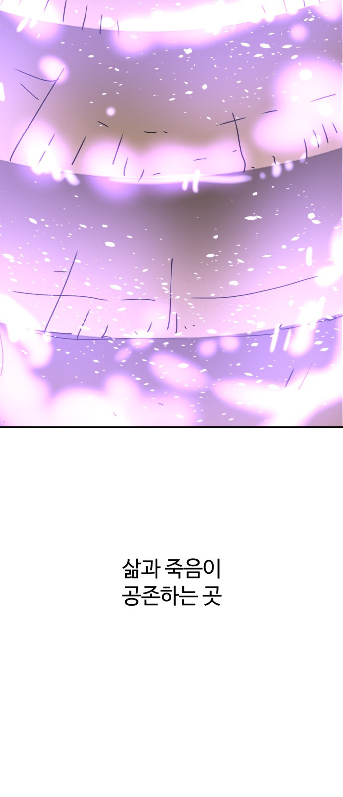 뼈왕 21. 모든 게 끝났어 52