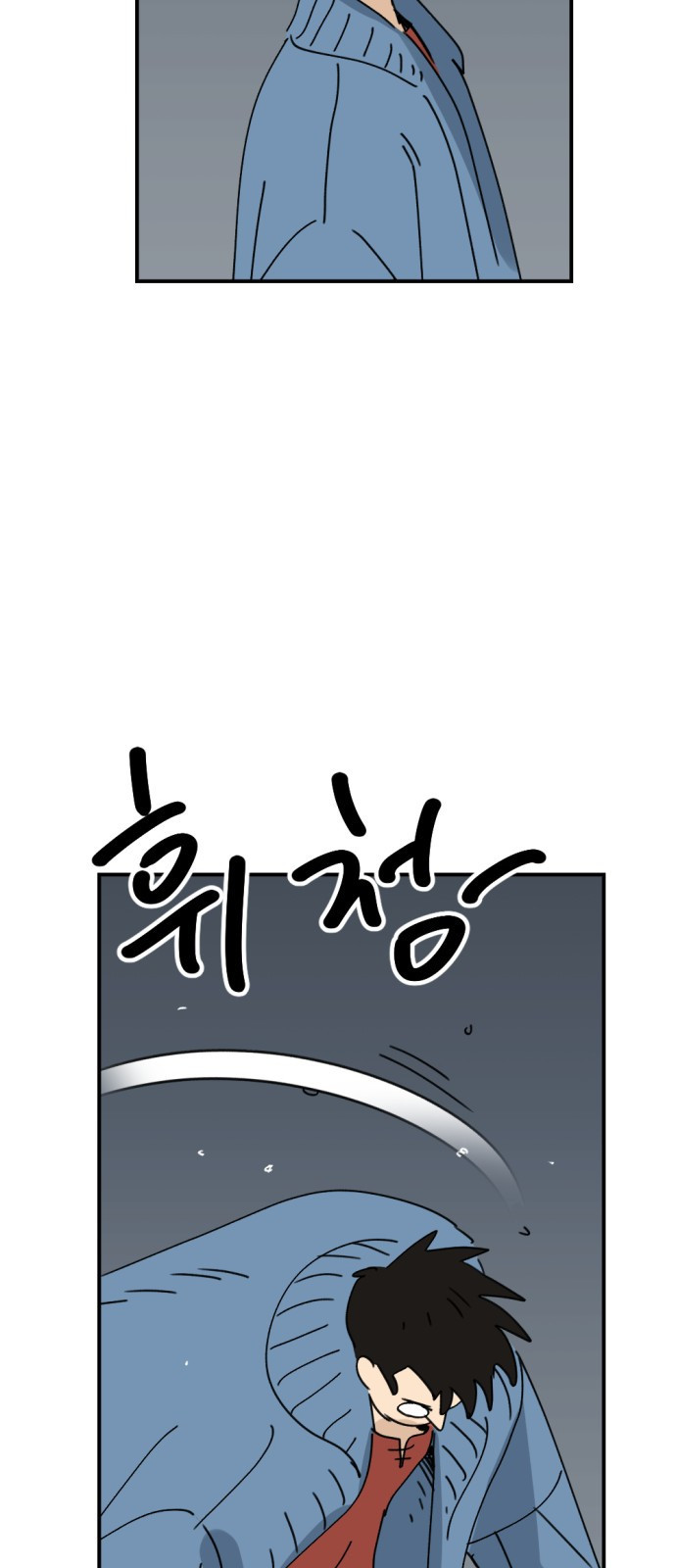 뼈왕 21. 모든 게 끝났어 61