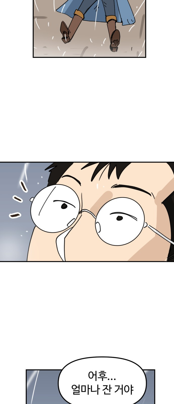 뼈왕 21. 모든 게 끝났어 69