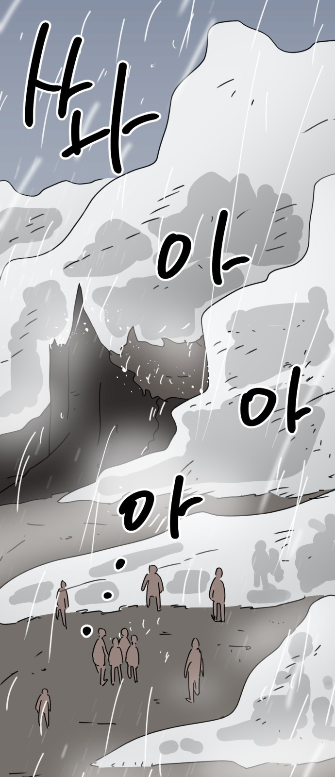 뼈왕 21. 모든 게 끝났어 72