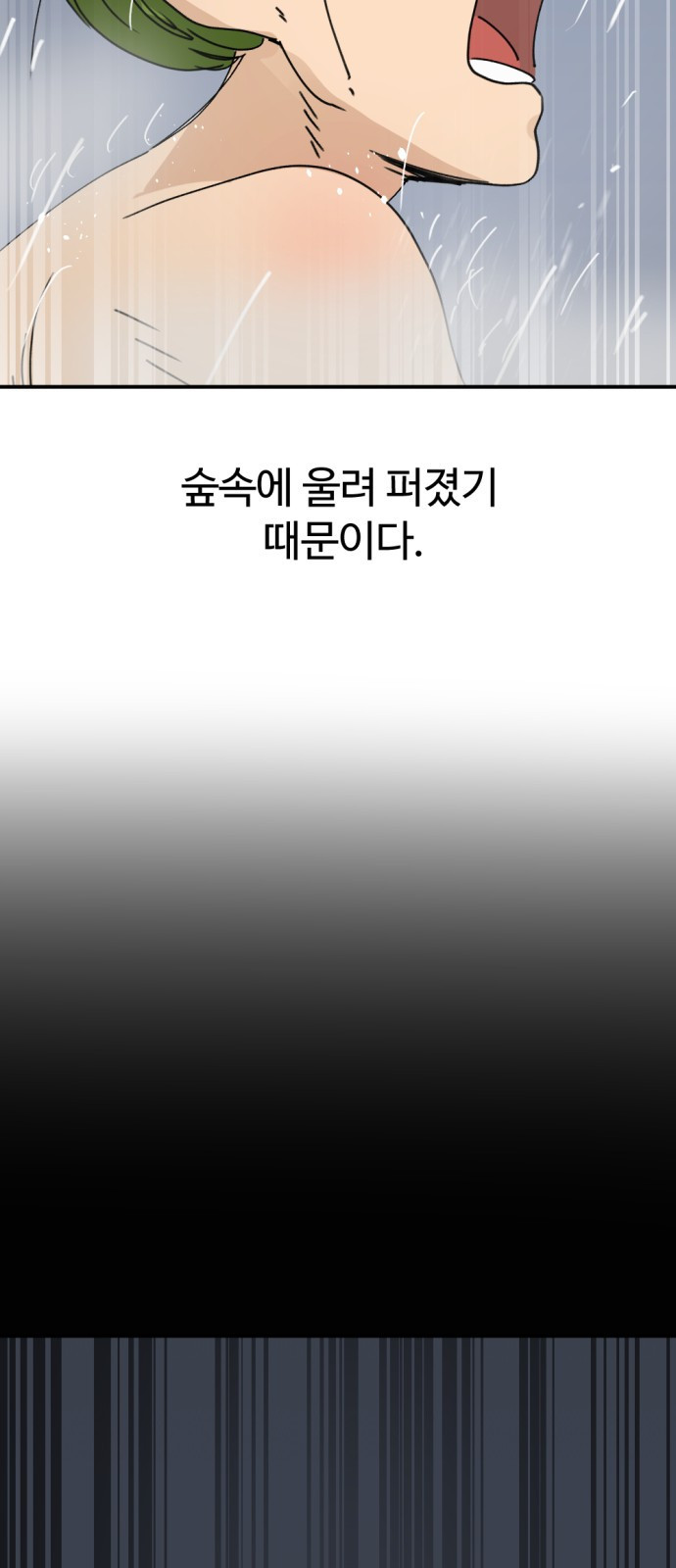 뼈왕 21. 모든 게 끝났어 76