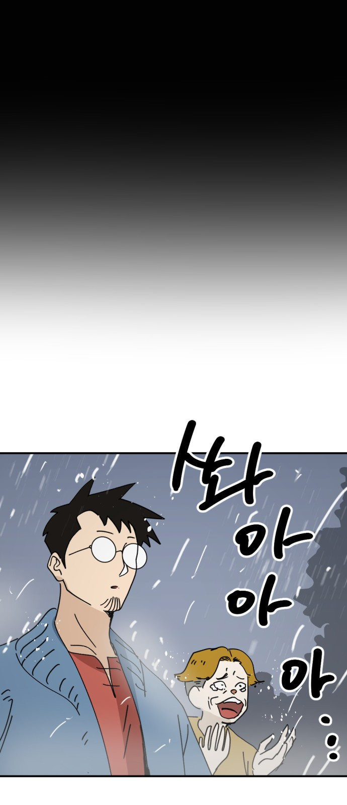 뼈왕 21. 모든 게 끝났어 81