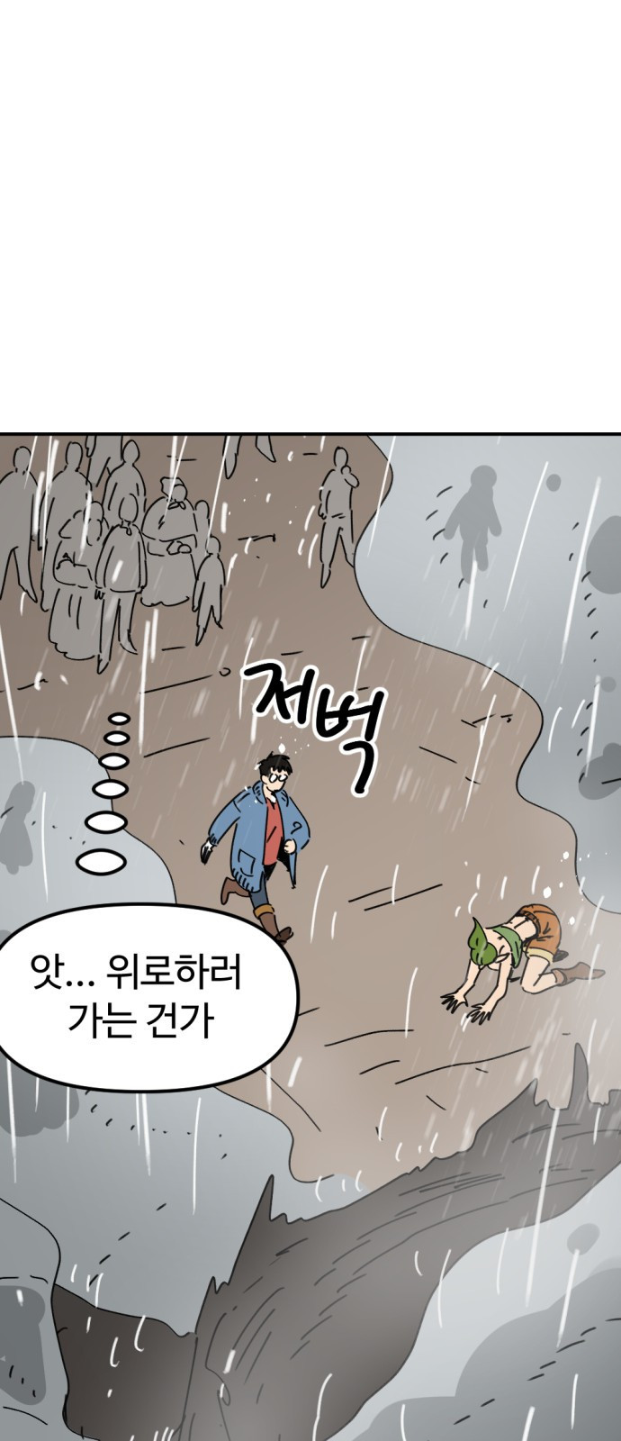 뼈왕 21. 모든 게 끝났어 82
