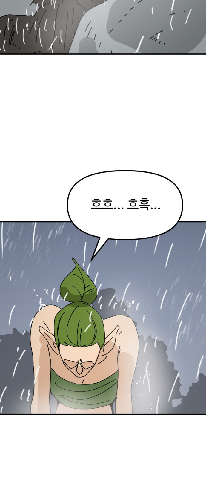 뼈왕 21. 모든 게 끝났어 83