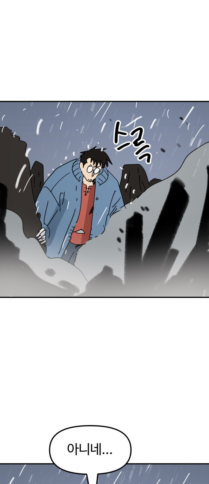뼈왕 21. 모든 게 끝났어 85