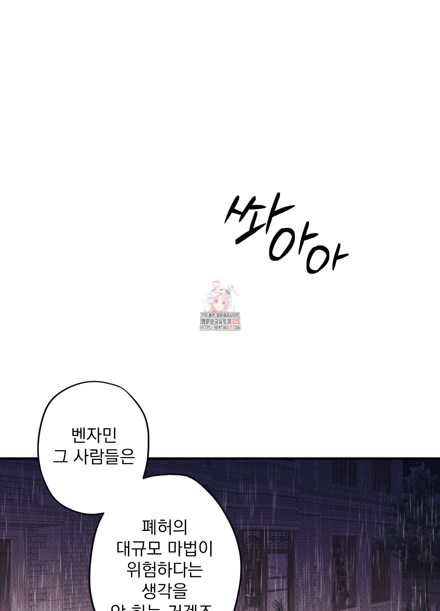 레릭 16화 1
