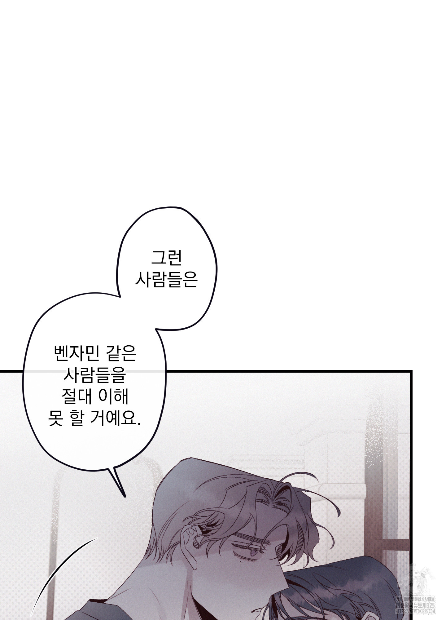 레릭 16화 4