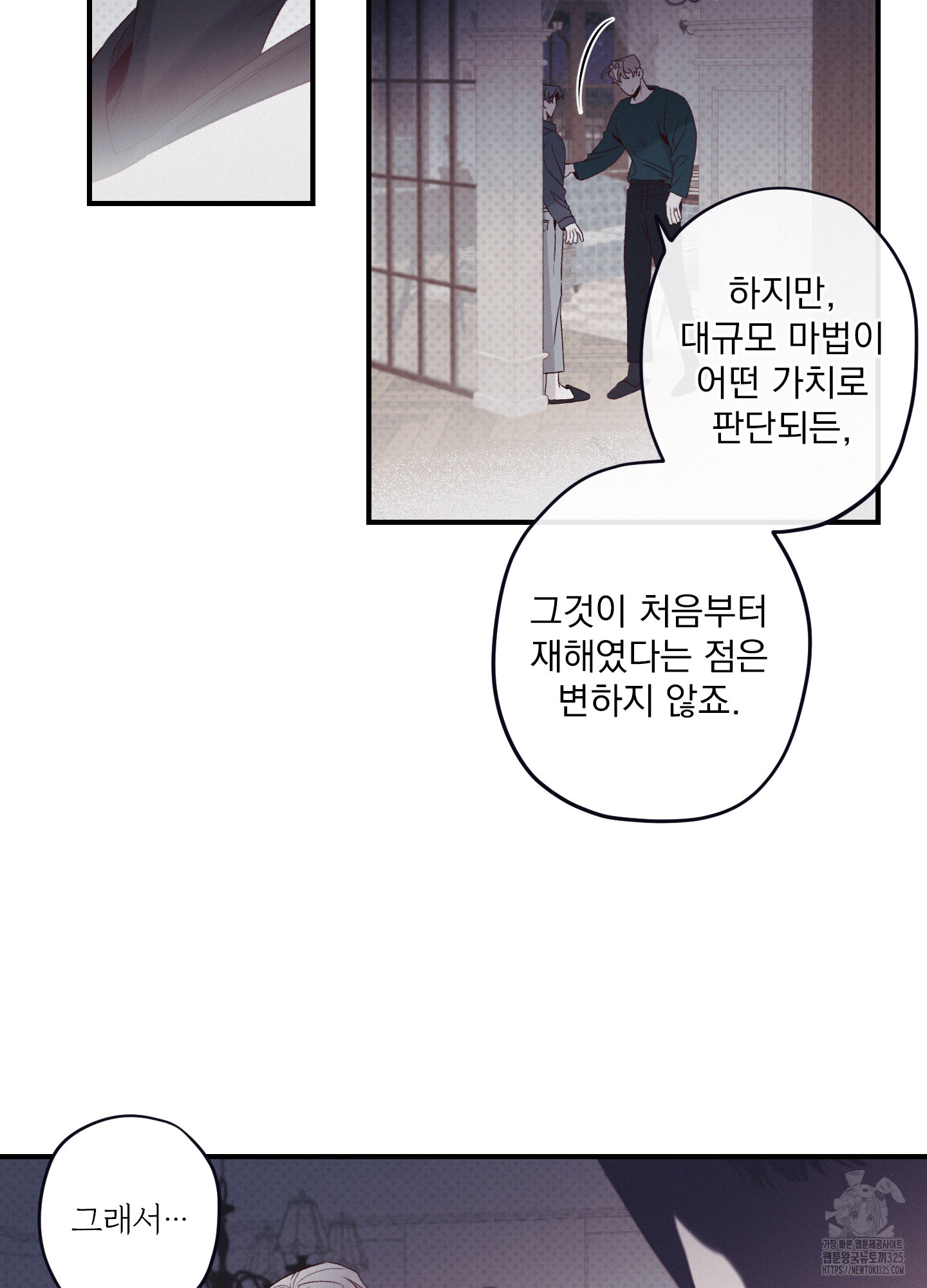 레릭 16화 7