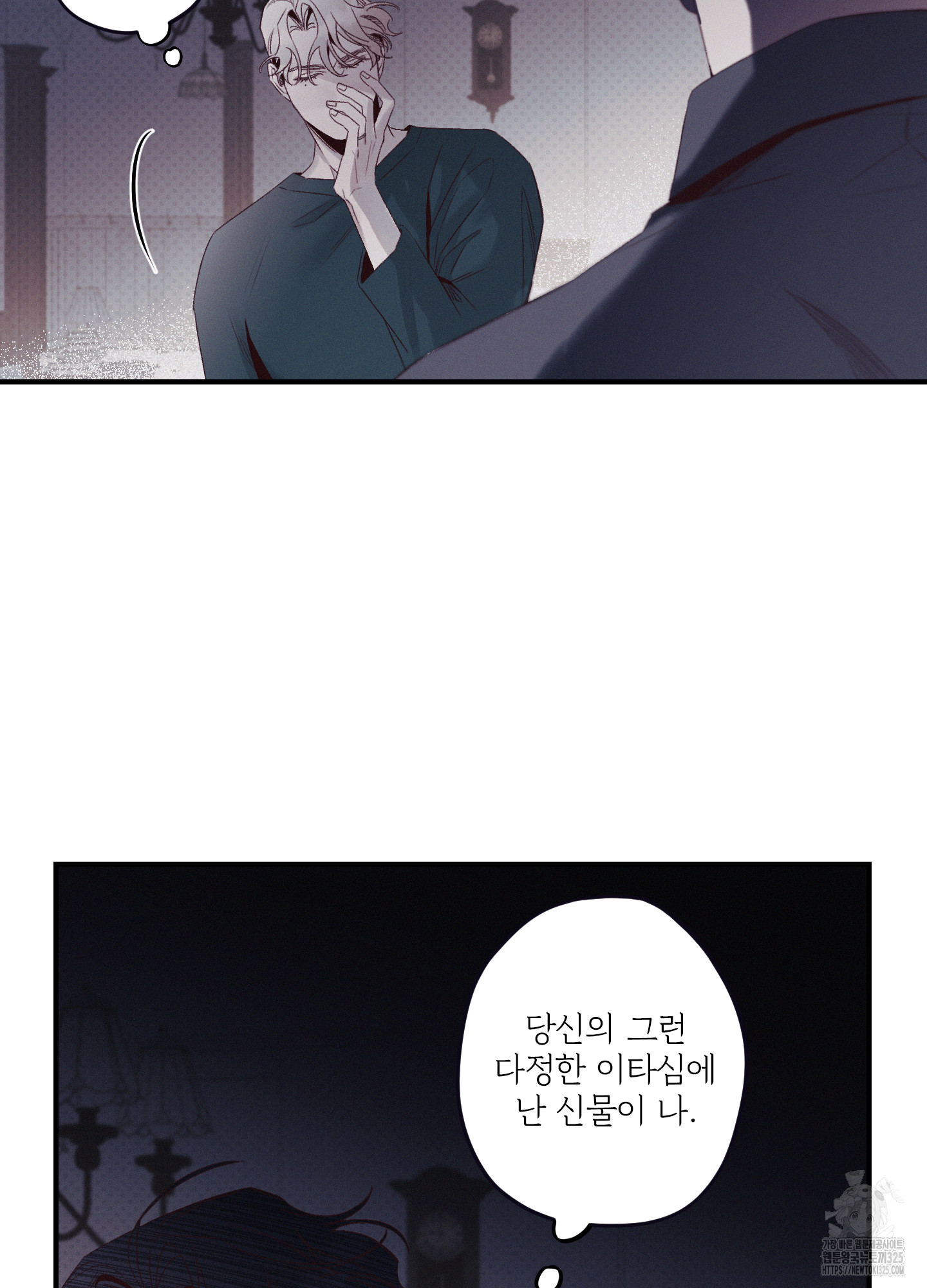 레릭 16화 8