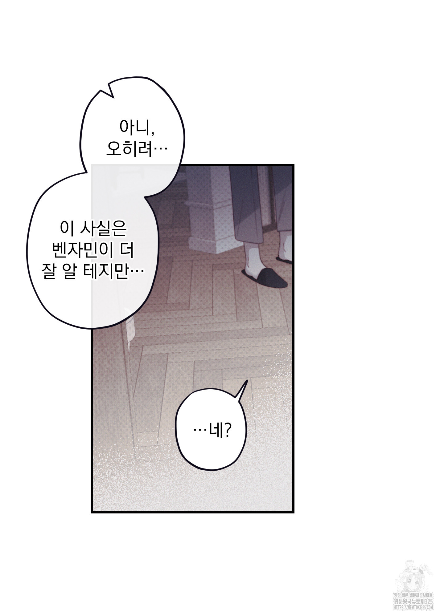 레릭 16화 12